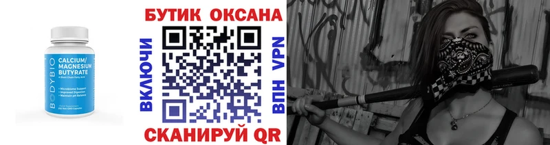 хочу   Кимры  БУТИРАТ буратино 