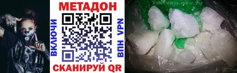 Метадон methadone  Кимры 